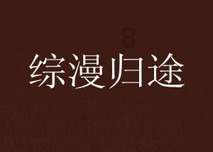 十基金解读A股再调整：市场信心修复需要时间，冷静或是明智...